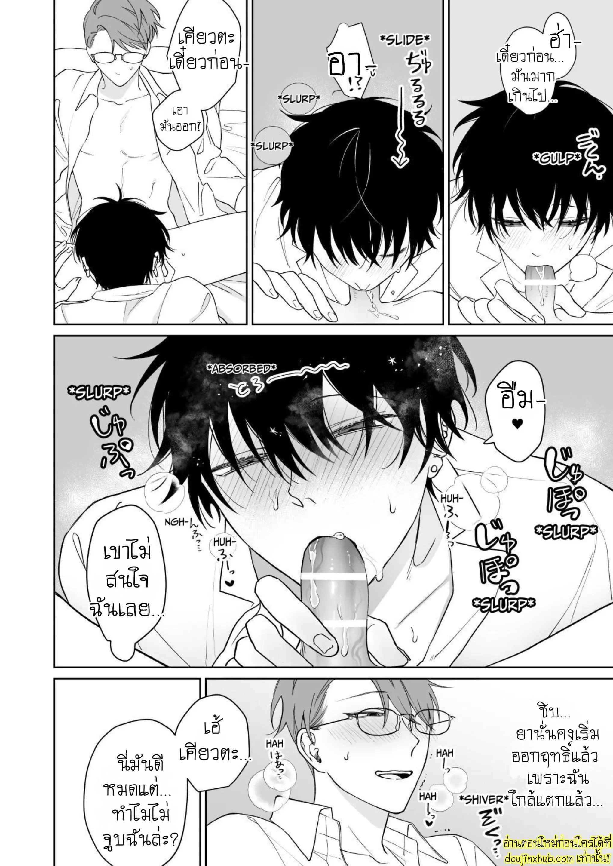 มาอยู่ด้วยกันตลอดไปเถอะ